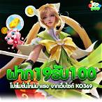 jili slot ฝาก 19 รับ100